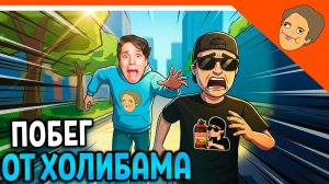 🩸 НОВАЯ ИГРА! ПОБЕГ ОТ ХОЛИ БАМА! ФИНАЛ / ПЛОХАЯ КОНЦОВКА ОН МЕНЯ ПОЙМАЛ! 🩸 ПОБЕГ ОТ БЛОГЕРА!