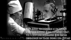 Беляев А. Голова профессора Доуэля