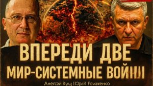 КУЩ / РОМАНЕ : ДВЕ КРОВАВЫЕ ВОЙНЫ ОЧЕНЬ БЛИЗКО.ВТЯНУТ ЛИ АЗЕРБАЙД..ЧТО РОССИЕЙ?ЕВРОПА ОСТЫНЕТ
