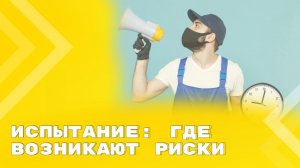Увольнение на испытании: ловушки, из-за которых работодатель проигрывает в суде