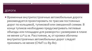 331 гр. ППР на 11.03.26.-13.03.26.