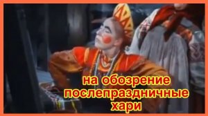 10/3 26   БлогоДавилка КЛОПА.  ЕСТ НЕ ДОСЫТА - СПИТ БЕЗ ПРОСЫПА. УЕХАЛ ПО ДЕЛАМ, А ПРИВОЛОК СКАРБ.