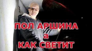 Правильный магнитный подкапотный фонарь