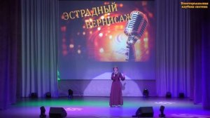 Татьяна Таныгина, солистка вокального ансамбля «Элегия», рук. Л.Смирнова. «Человек дождя»