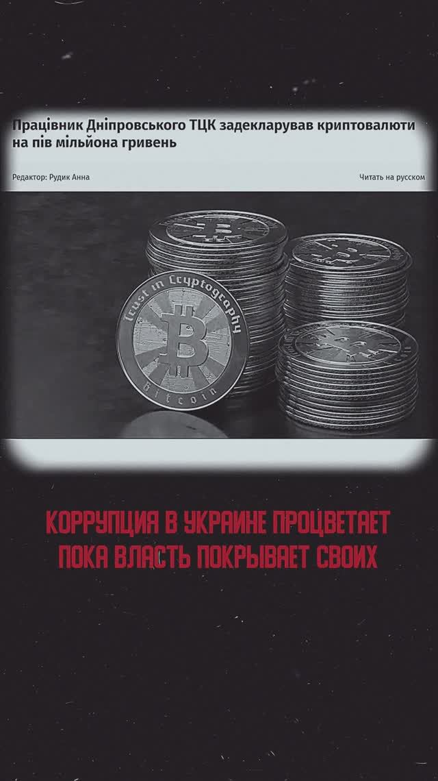 Коррупция в Украине процветает, пока власть покрывает своих