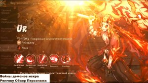 Войны демонов: искра. Демон Ренгоку, контроль который мы заслужили. Обзор персонажа. #ВойныДемонов