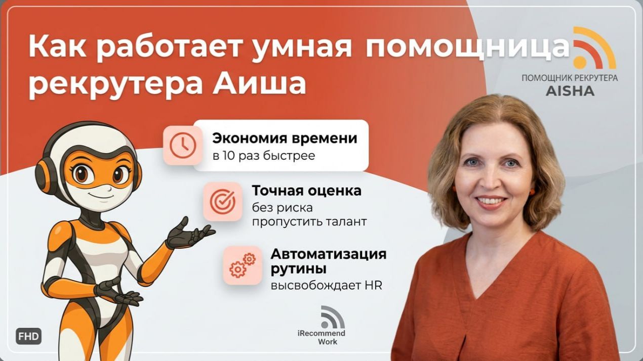 AISHA - демонстрация работы ИИ-помощницы Аиша