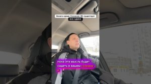 Ничего кроме Сознания НЕ существует / Пойми одну истину — Все проблемы в вашей голове