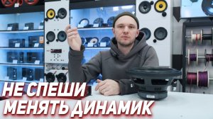 Почему динамики хрипят?