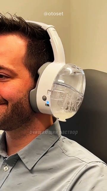 Наушники для чистки ушей