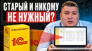 Что происходит в мире 1С? Разбор отчета по 1С за 2025!