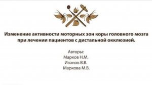 Критерии адекватности ортодонтического лечения