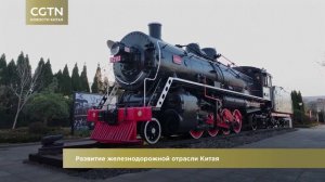 Новости Китая / CGTN / Выпуск 38