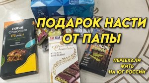 1101 Приготовила окрошку/Весенние работы в саду/Жизнь семьи после переезда на Кубань