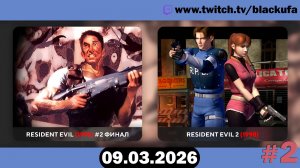Resident Evil 2 (1998) Классика — Улицы Раккун-Сити | ДЕТСТВО В ГЛАЗ ПОПАЛО #2 [09.03.26]