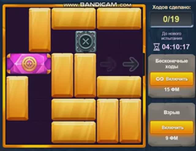 Уровень 1 Испытание 53