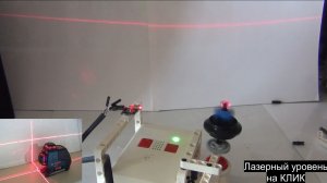 Лазерный уровень на arduino