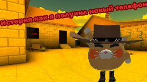 У капибарика новый телефон?