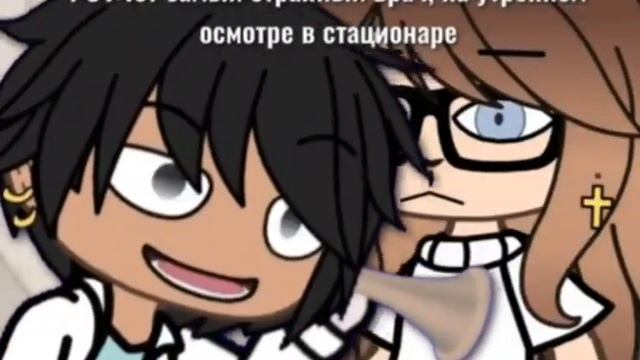 Странный врач