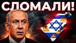 Израиль СРОЧНО Обратился к народу в прямом эфире