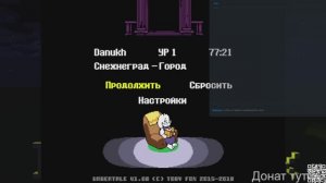 Стрим по (Undertale) #3 Водопад