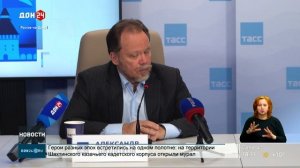 Подготовка к юбилею Михаила Шолохова