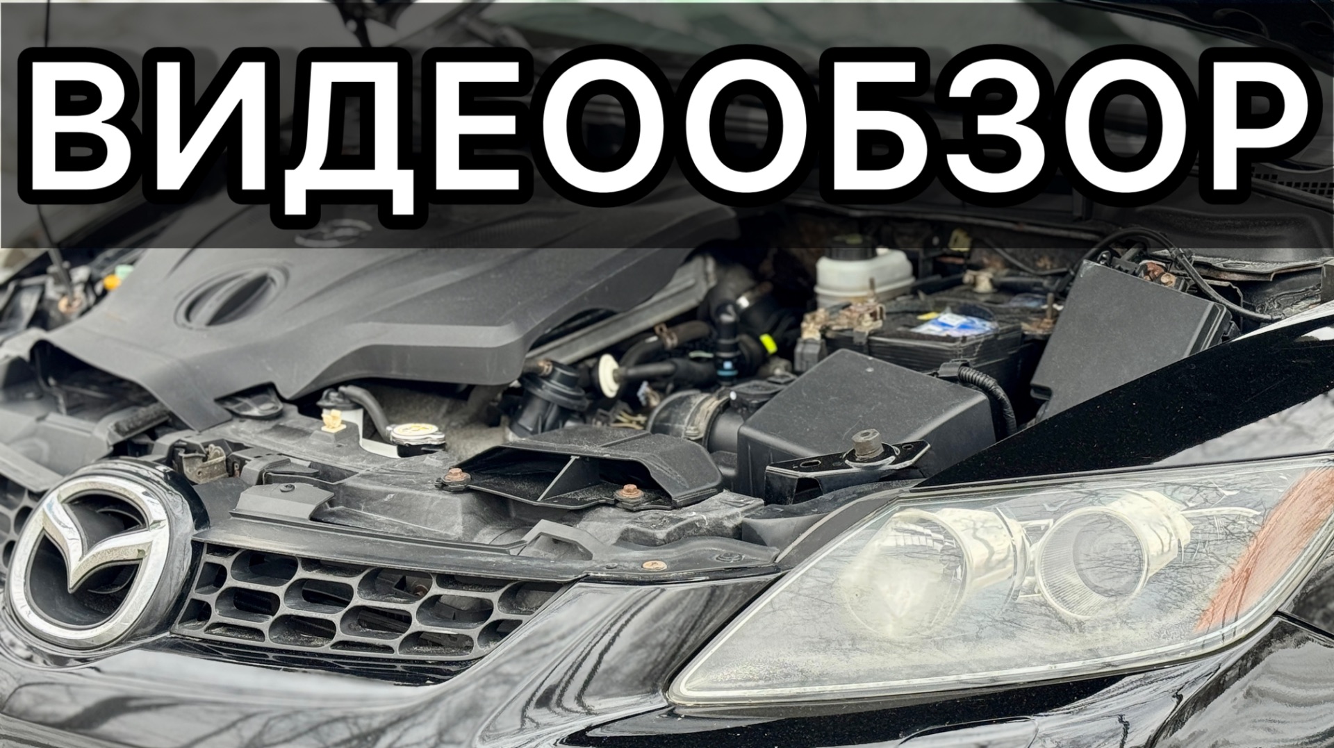 Видеообзор MAZDA CX-7 (ПРОДАНА)