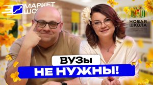 ЧАСТНОЕ ОБРАЗОВАНИЕ В РОССИИ: мифы, цифры и школы будущего. Частные школы лучше государственных?