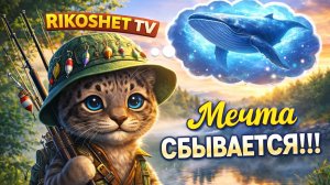 Русская рыбалка 4