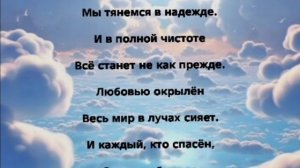 "Я СМОТРЮ НА НЕБЕСА" Слова, Музыка: Жанна Варламова