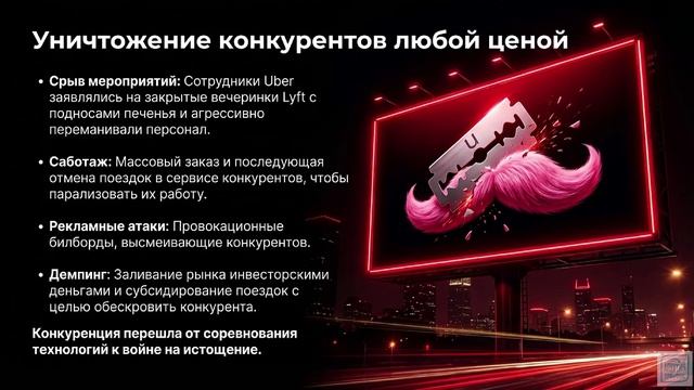 Маркетинговая магия и стратегия Uber как вырасти из стартапа в Единорога с миллиардными доходами
