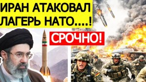 ⚡️Иран ЖЕСТКО разнес союзников США. Америка получили внезапные новости