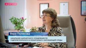 ПРЕДВАРИТЕЛЬНЫЙ ПРОГНОЗ НА ВЕСНУ ПРЕДСТАВИЛИ СИНОПТИКИ НА КАМЧАТКЕ • НОВОСТИ КАМЧАТКИ