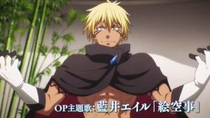 ⚡️Новый постер и трейлер 4 сезона аниме "О моём перерождении в слизь".