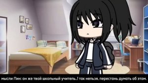 Gacha Life " Моё школьное счастье " Озвучка мини фильма