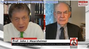 Судья Наполитано - Джон Миршаймер: Оценка жертв этой войны — кто может оправдать такое насилие?
