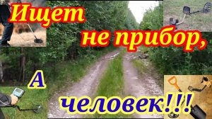 МЕТАЛЛОКОП!!! Что можно найти самым дешевым МД 4030 после дорогих???