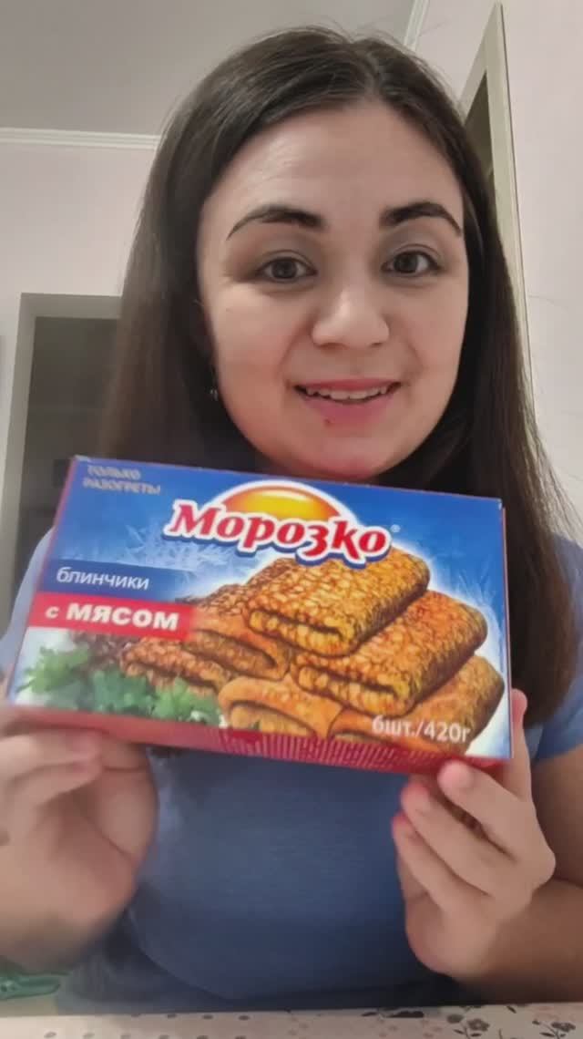 Взяла блинчики «Морозко» из Пятёрочки на пробу — показываю, что внутри