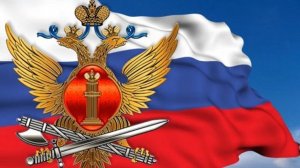 День работника уголовно-исполнительной системы России День сотрудника ФСИН Музыкальное поздравление