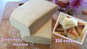 Идеальное СЛОЕНОЕ ТЕСТО. 256 слоев, как по ГОСТу