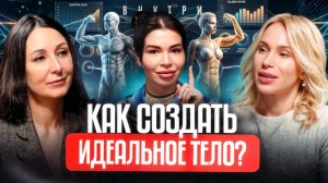 Как БЫСТРО похудеть? 90% людей делают ЭТУ ошибку | вНутри с Еленой Майоровой