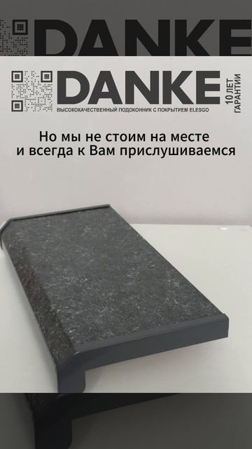 Дизайнерская заглушка от Danke C 10.03.26