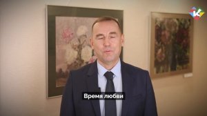 Губернатор Курганской области Вадим Шумков поздравил женщин  с 8 Марта.