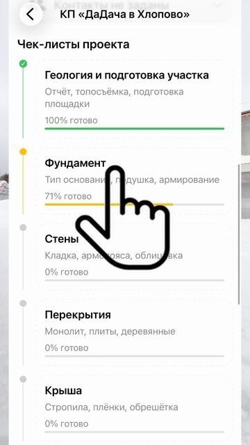 Акты скрытых работ. Удобство приложения! #buildchecklists