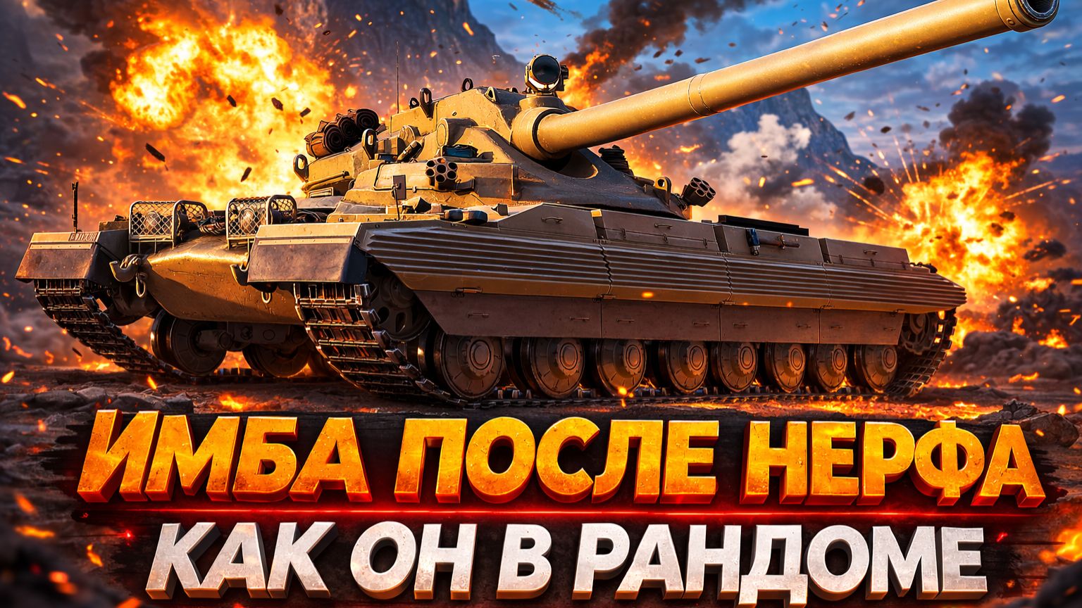 ● ТЕСТИРУЕМ НОВЫЕ 11 УРОВНИ ● ЖДЕМ ЗАГРУЗКИ СЕРВЕРОВ