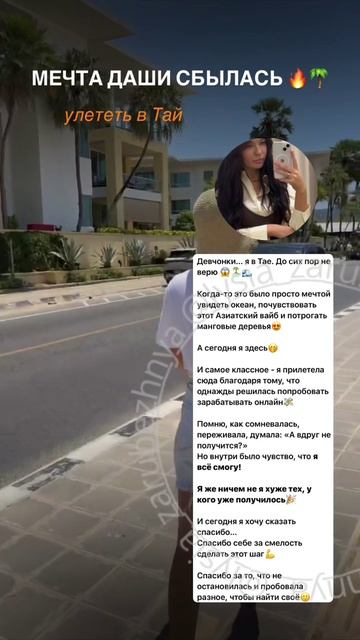 ДАША УЛЕТЕЛА В ТАЙ 🌴🔥