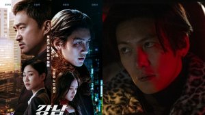 "Крылья" (🎧) Часть 1. "Каннам: Оборотная сторона"