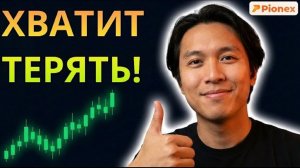 КРИПТОВАЛЮТА ПИОНЕКС ТОРГОВЛЯ / 加密貨幣 PIONEX 貿易 / TRADING PIONEX CRYPTOCURRENCY