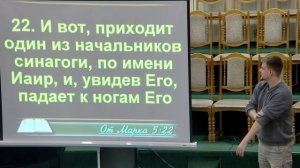 20260308 - Тема: Как укрепить веру?