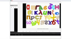 coptic alphabet dancing